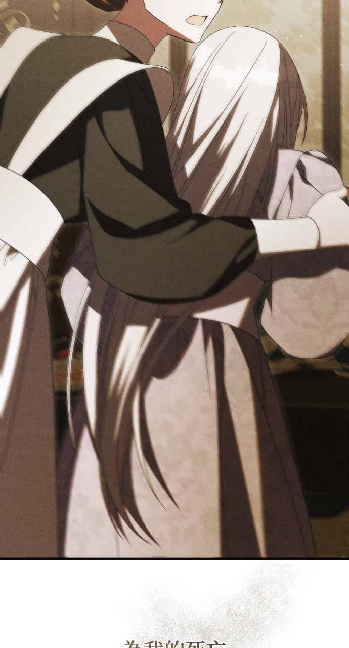 死了还执著什么 第38话 第12页