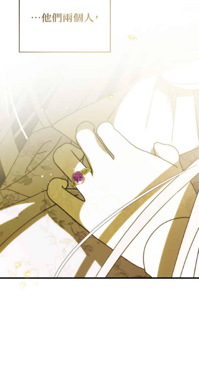 死了还执著什么 第38话 第89页