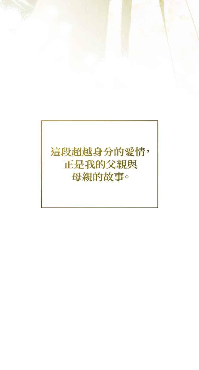 死了还执著什么 第38话 第92页