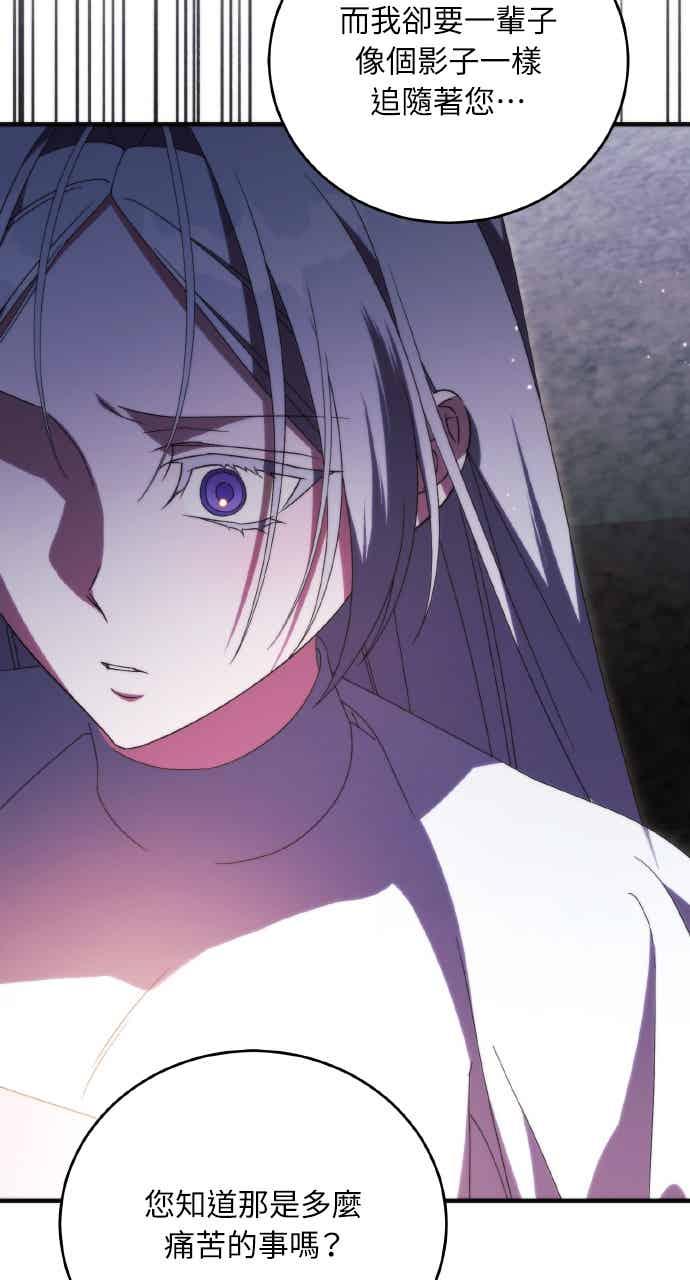死了还执著什么 第38话 第26页