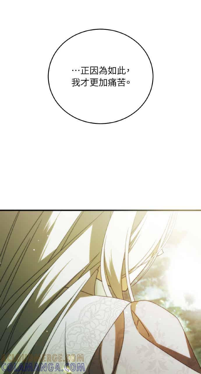 死了还执著什么 第38话 第22页