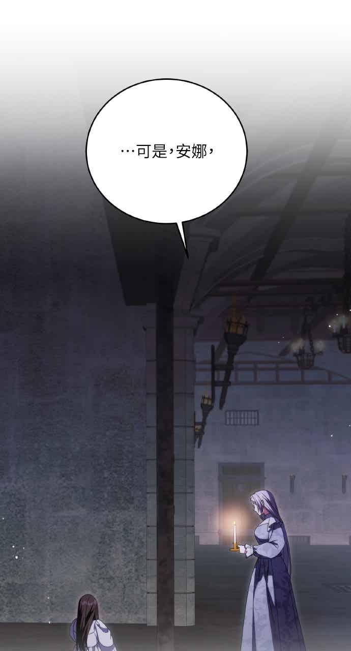 死了还执著什么 第38话 第6页