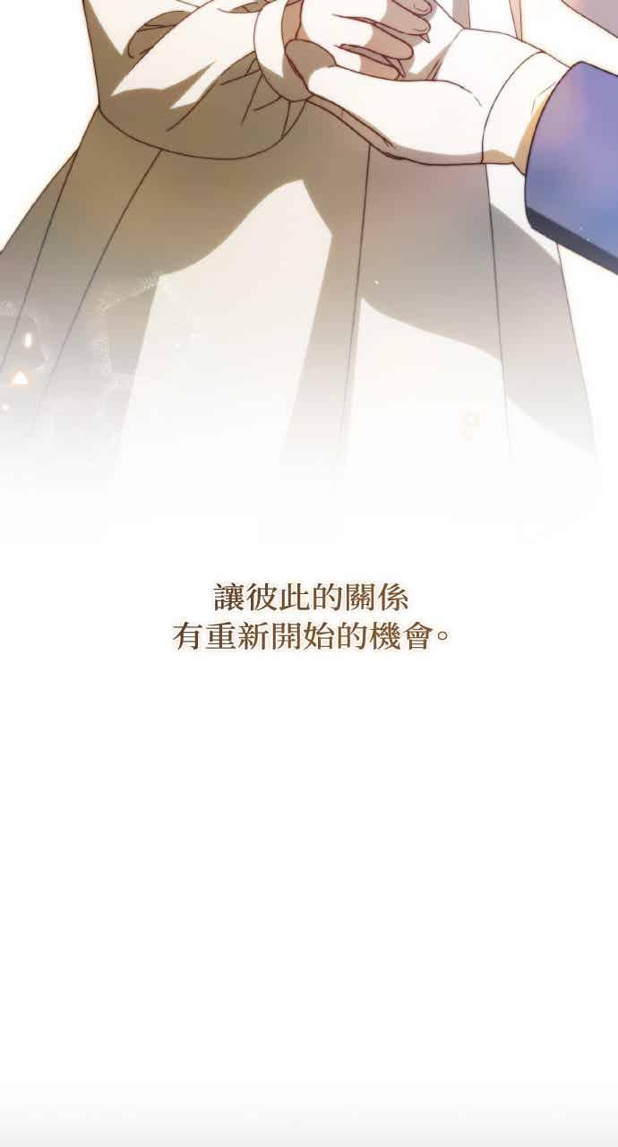 死了还执著什么 第38话 第78页