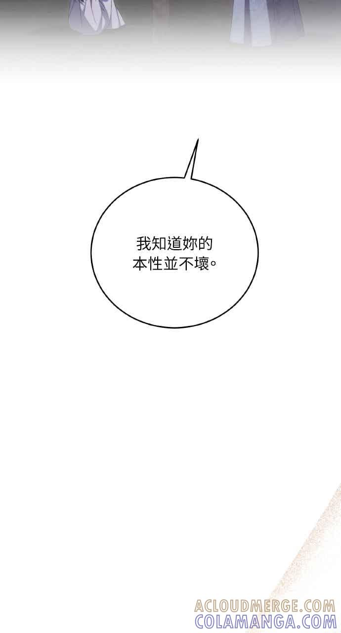 死了还执著什么 第38话 第7页