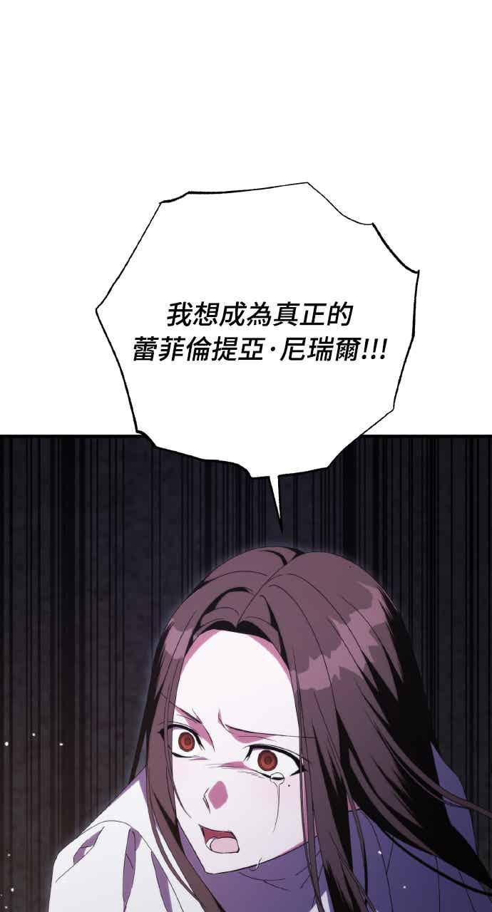 死了还执著什么 第38话 第29页