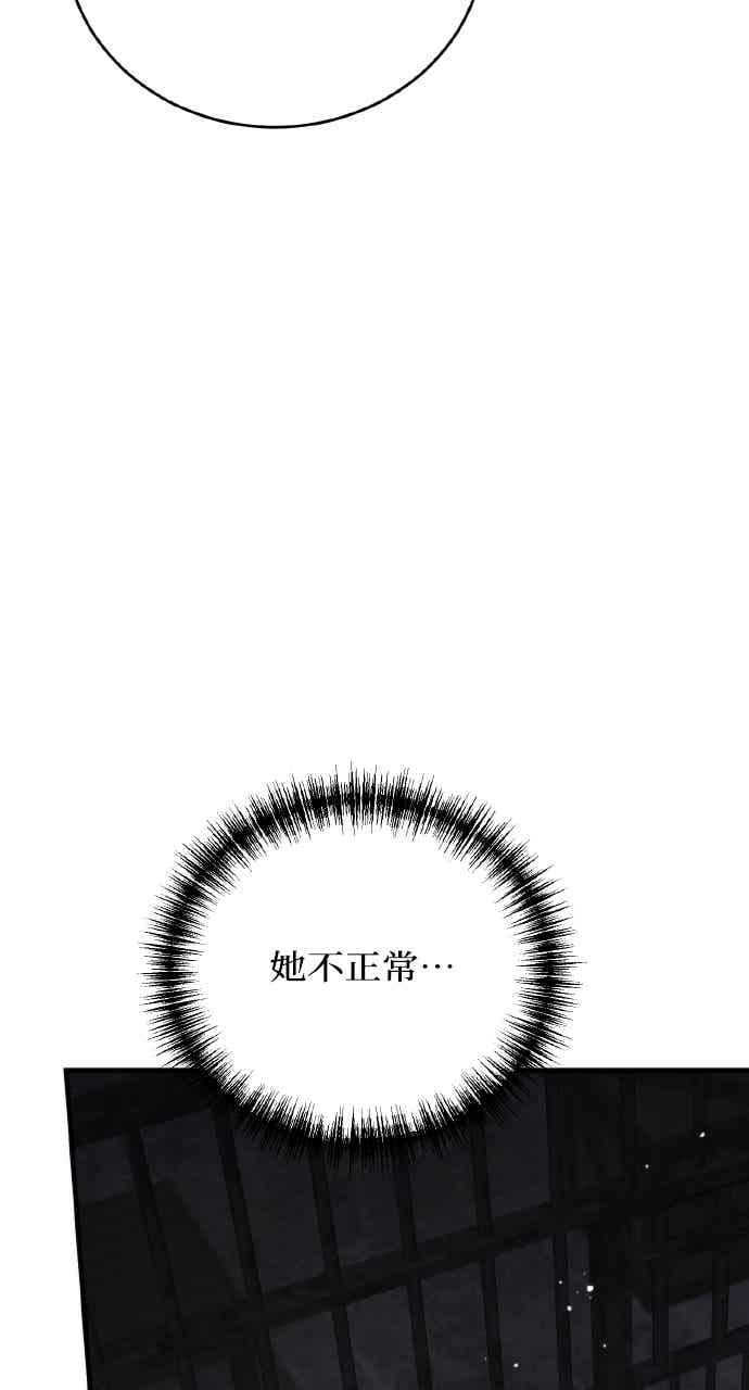 死了还执著什么 第38话 第27页