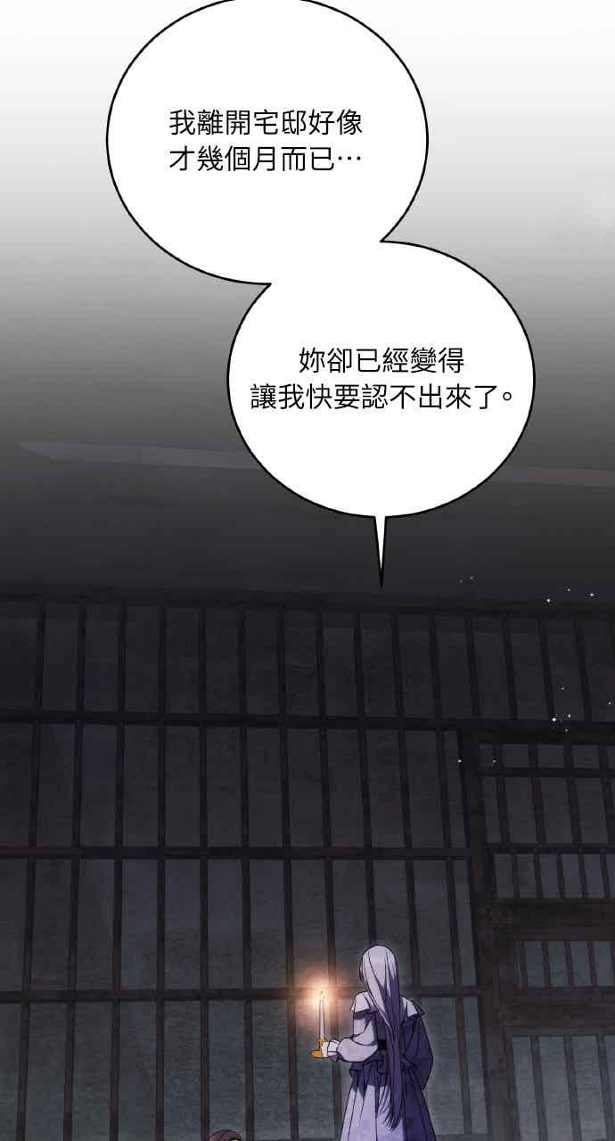 死了还执著什么 第38话 第2页