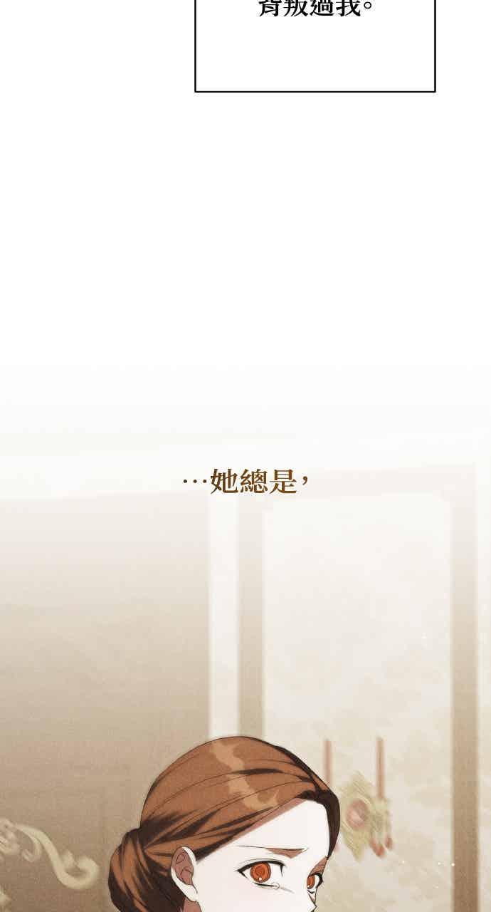 死了还执著什么 第38话 第11页