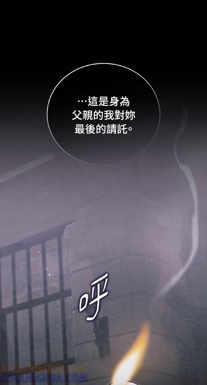 死了还执著什么 第38话 第40页