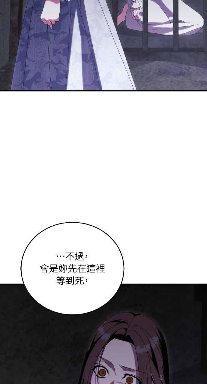 死了还执著什么 第38话 第48页