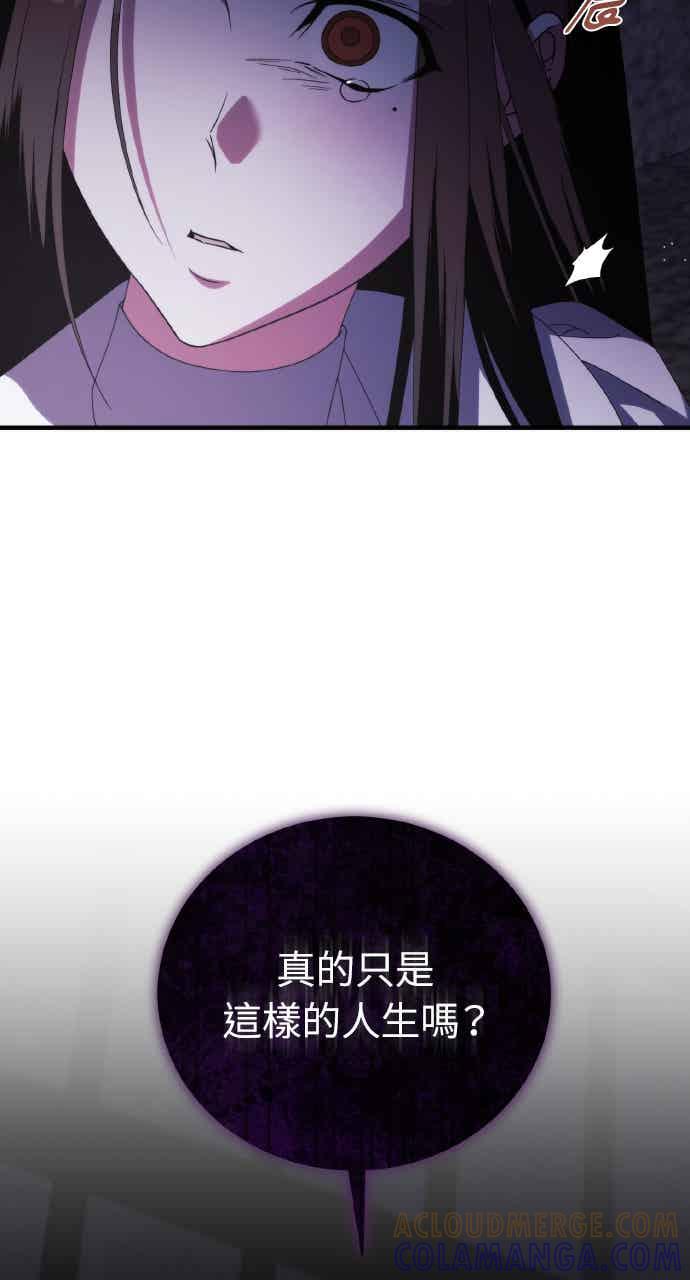 死了还执著什么 第38话 第43页
