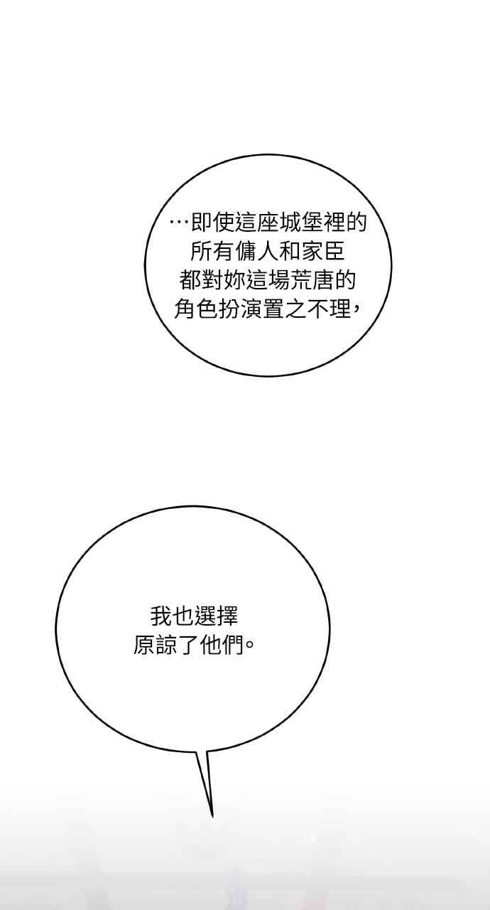 死了还执著什么 第38话 第51页