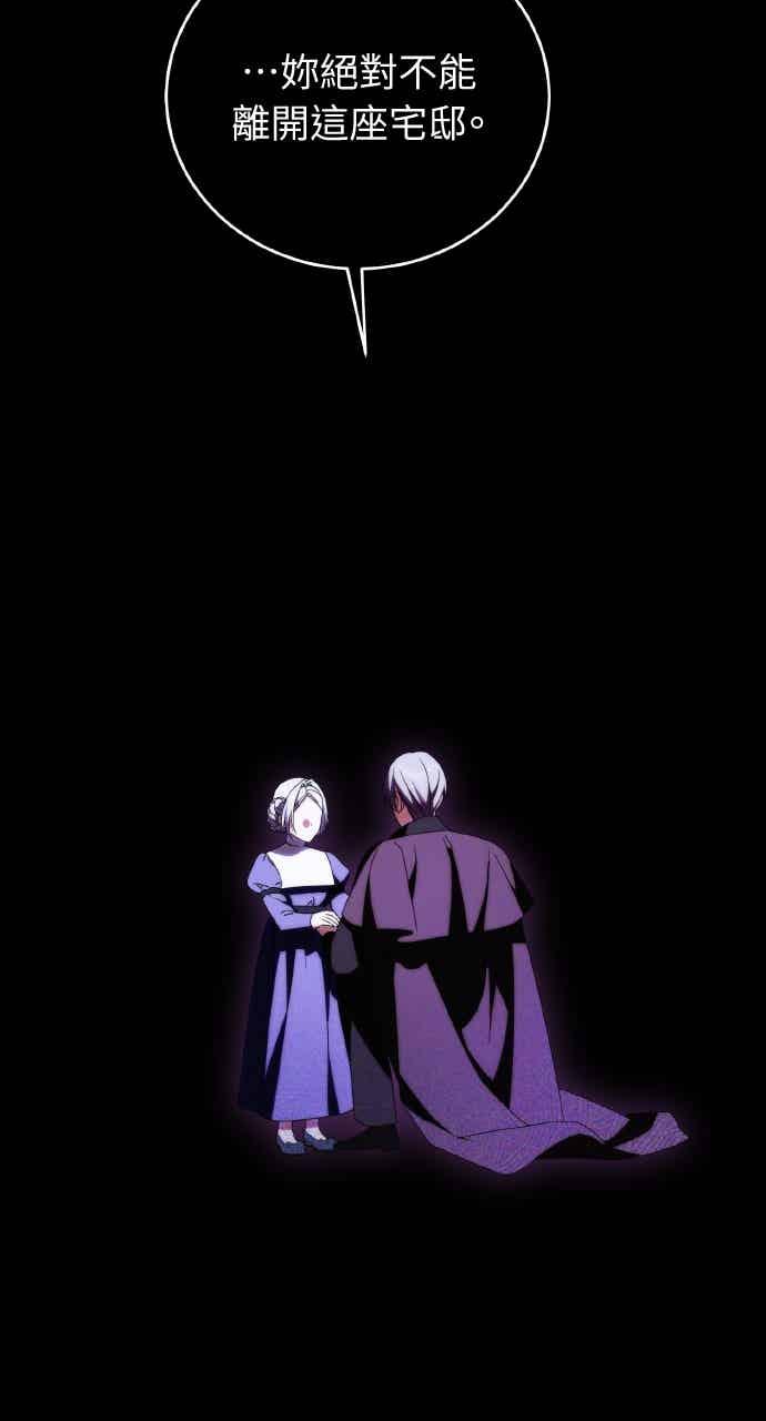 死了还执著什么 第38话 第38页