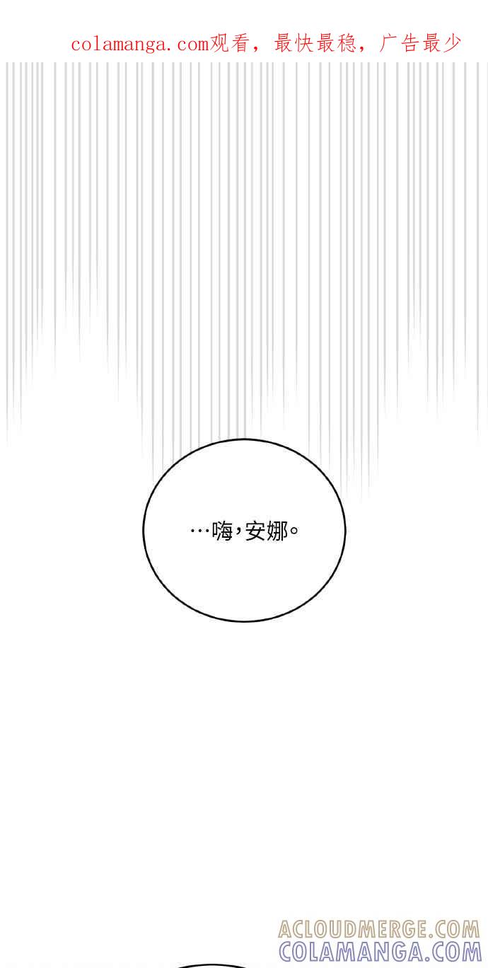 死了还执著什么 第38话 第1页