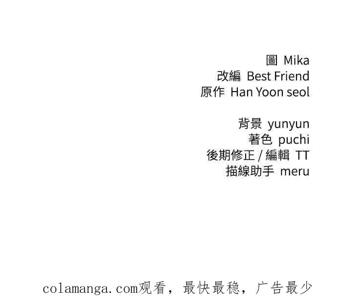 死了还执著什么 第38话 第93页