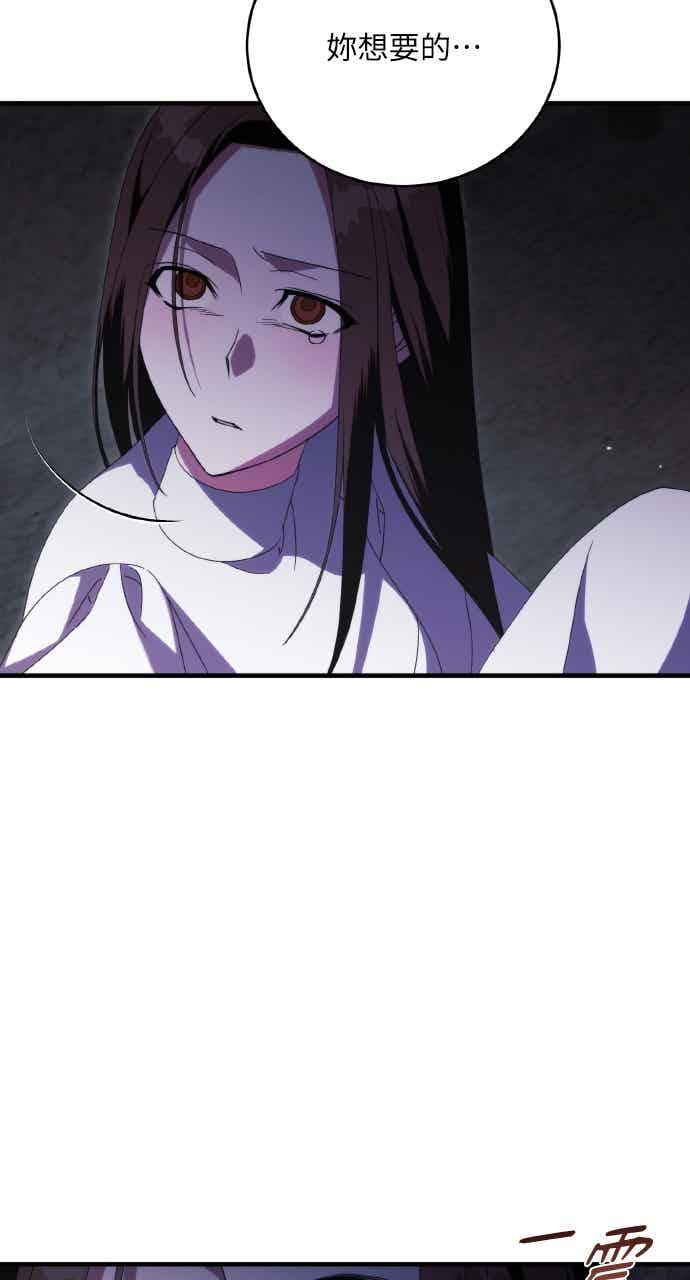 死了还执著什么 第38话 第42页