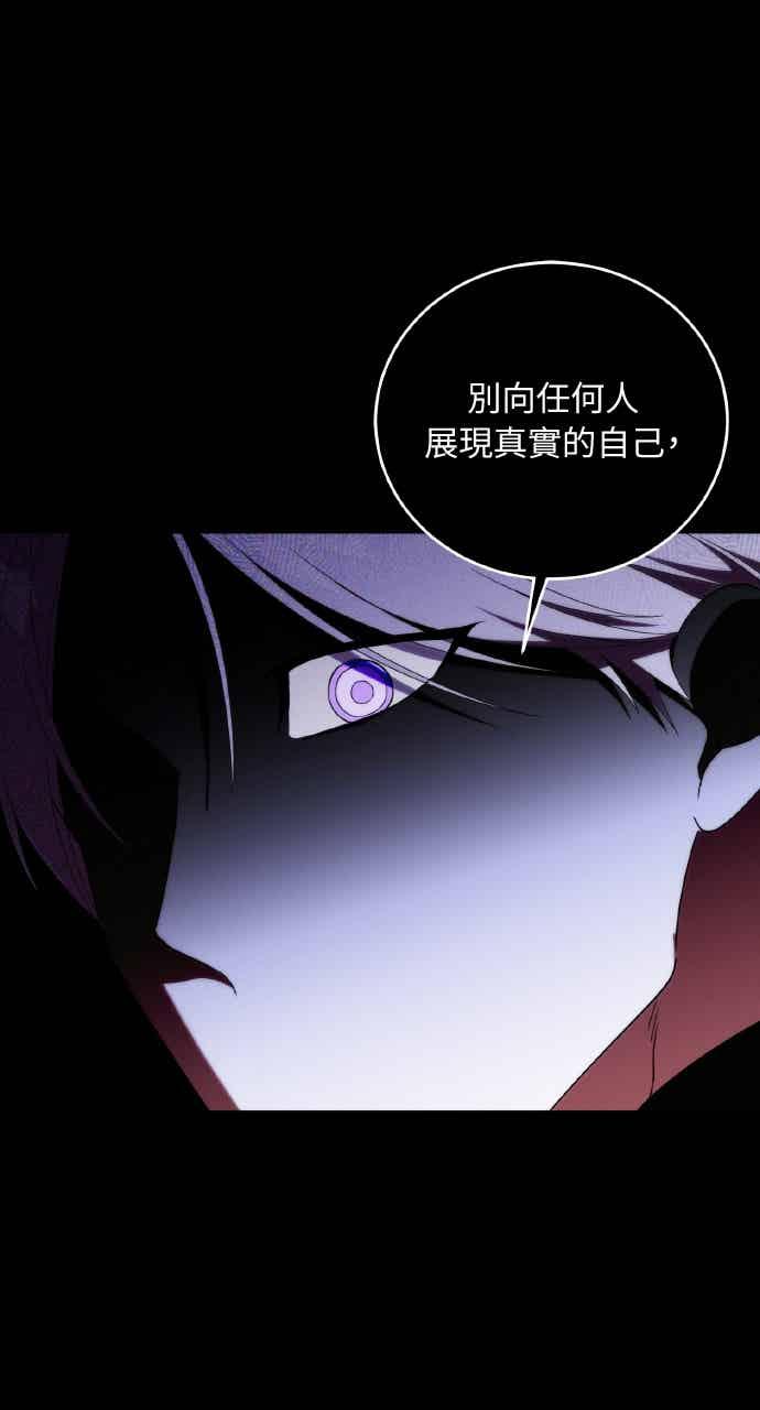 死了还执著什么 第38话 第39页