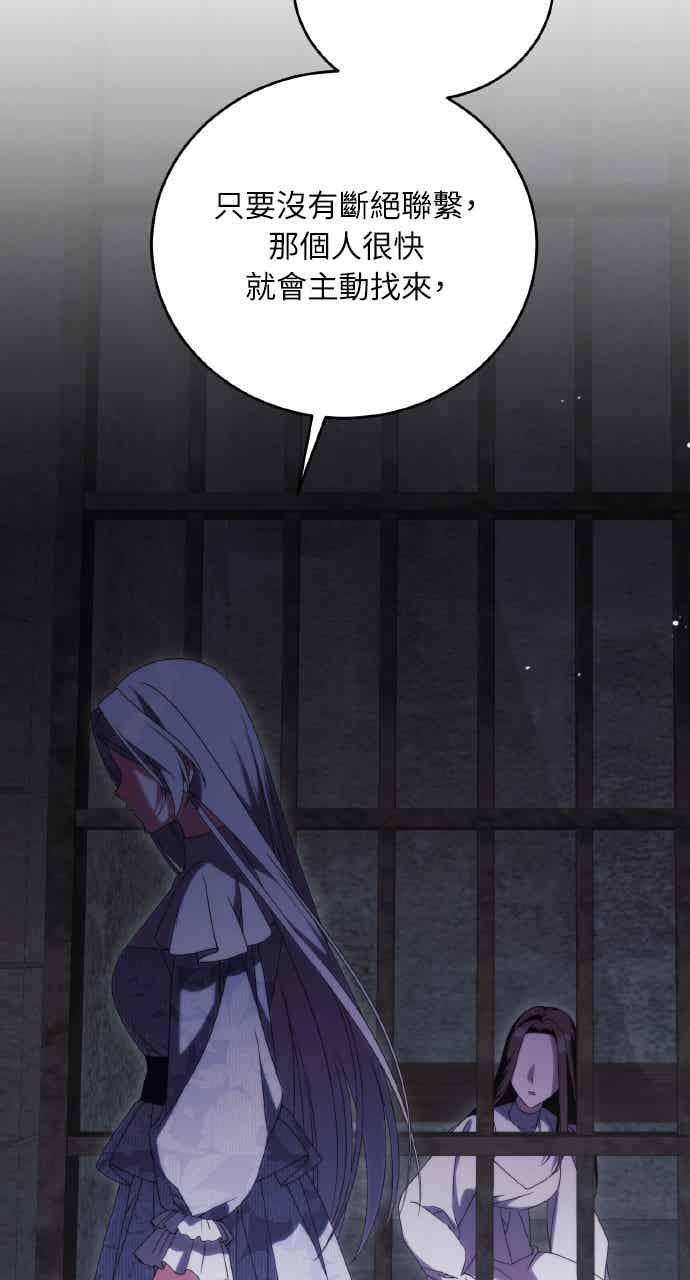 死了还执著什么 第38话 第47页
