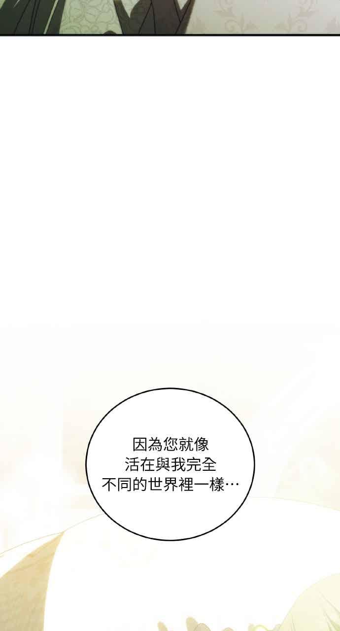 死了还执著什么 第38话 第23页
