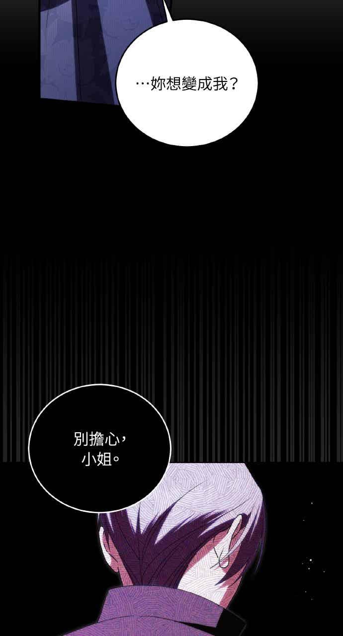 死了还执著什么 第38话 第33页