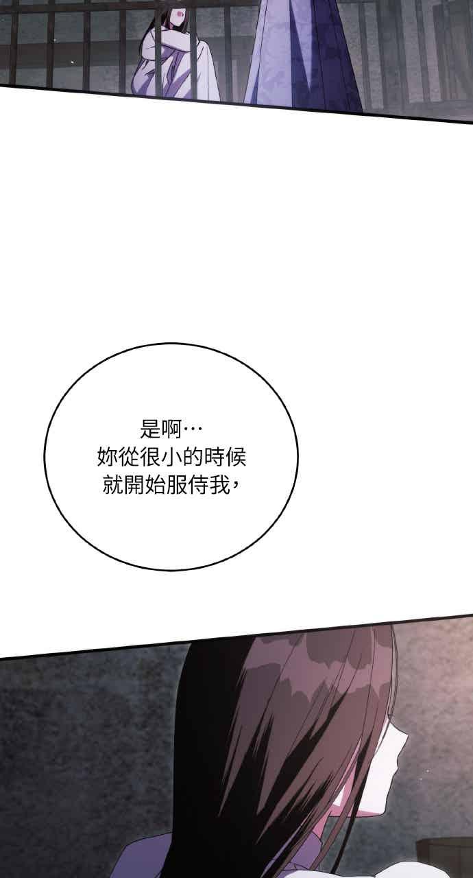 死了还执著什么 第38话 第3页