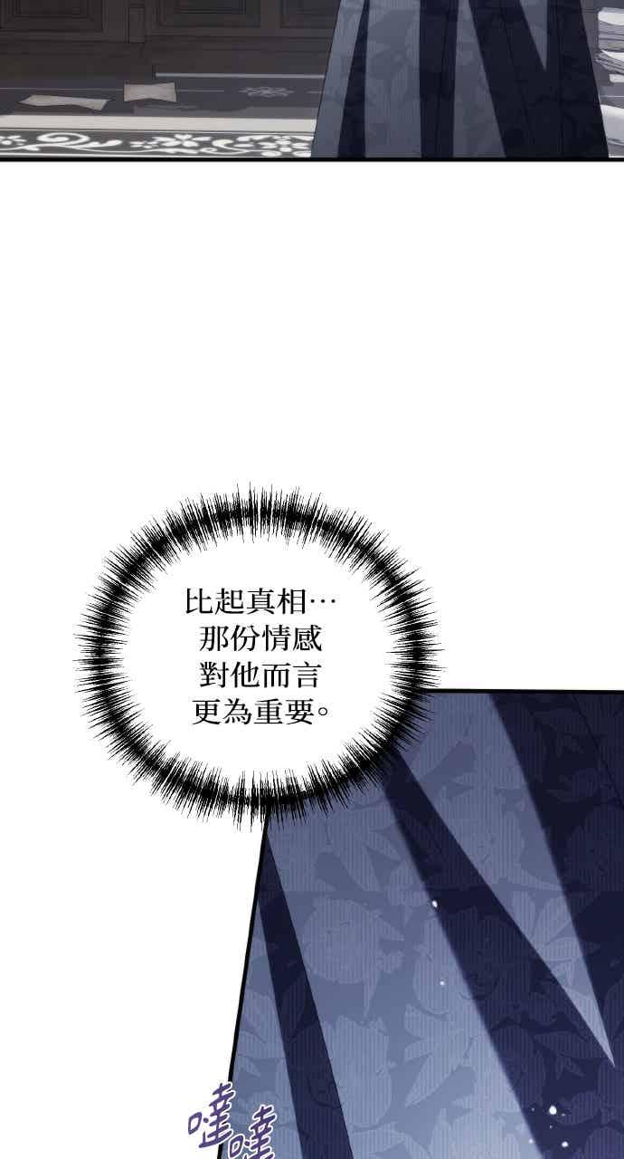 死了还执著什么 第38话 第80页