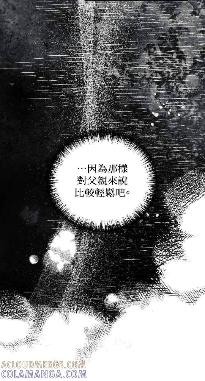 死了还执著什么 第38话 第73页