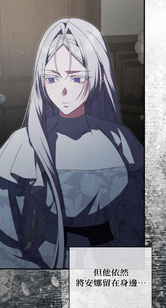 死了还执著什么 第38话 第72页