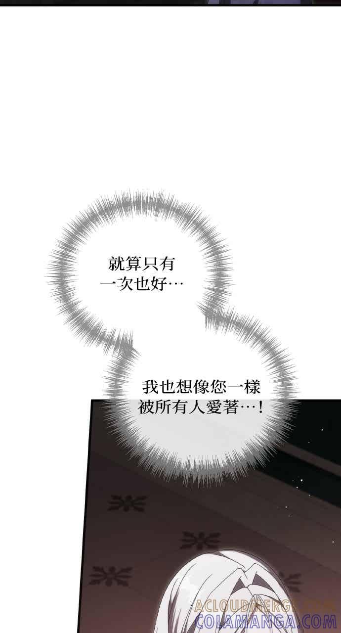 死了还执著什么 第38话 第58页