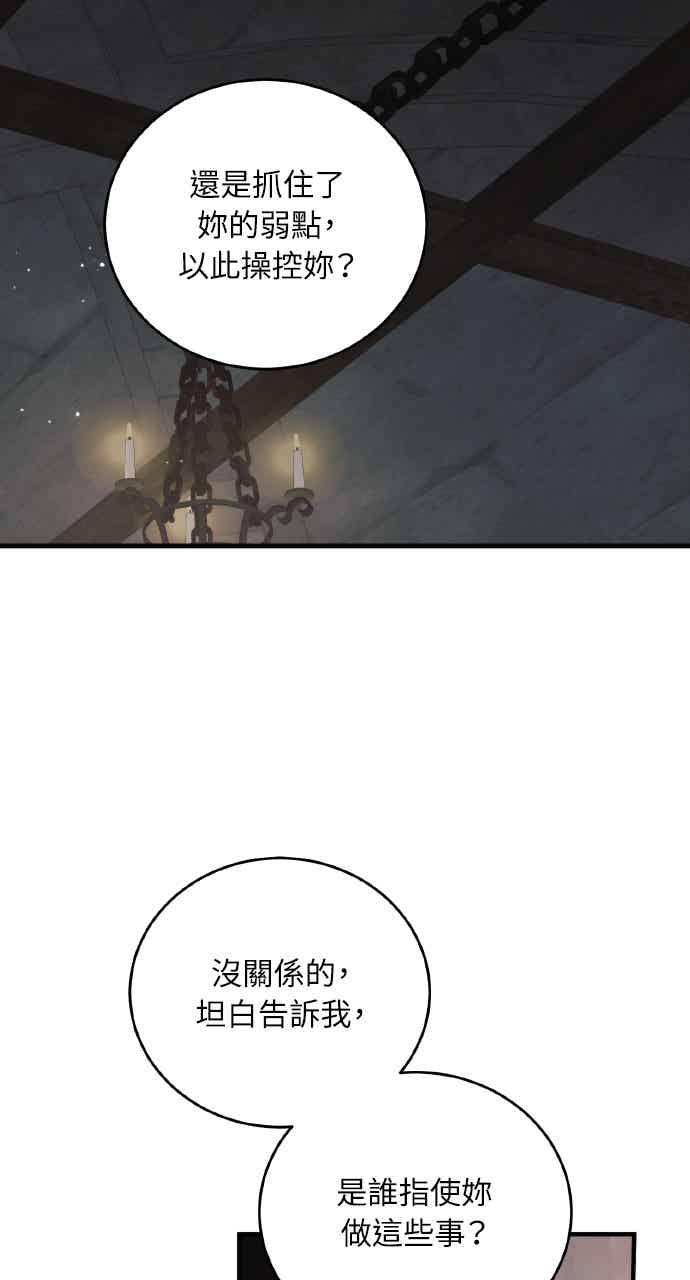 死了还执著什么 第38话 第14页