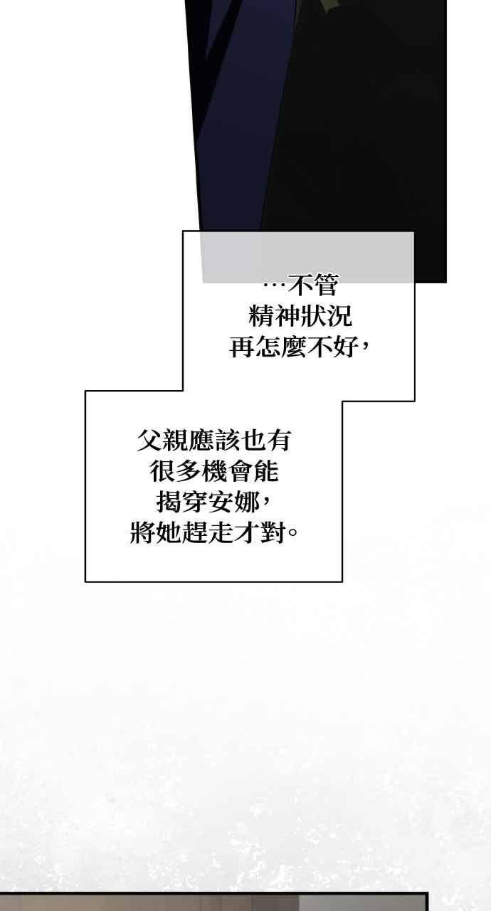 死了还执著什么 第38话 第71页