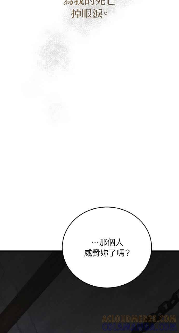 死了还执著什么 第38话 第13页