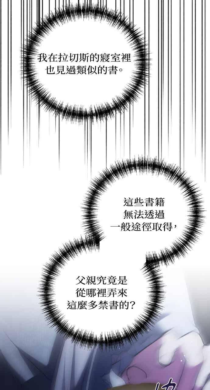 死了还执著什么 第39话 第60页