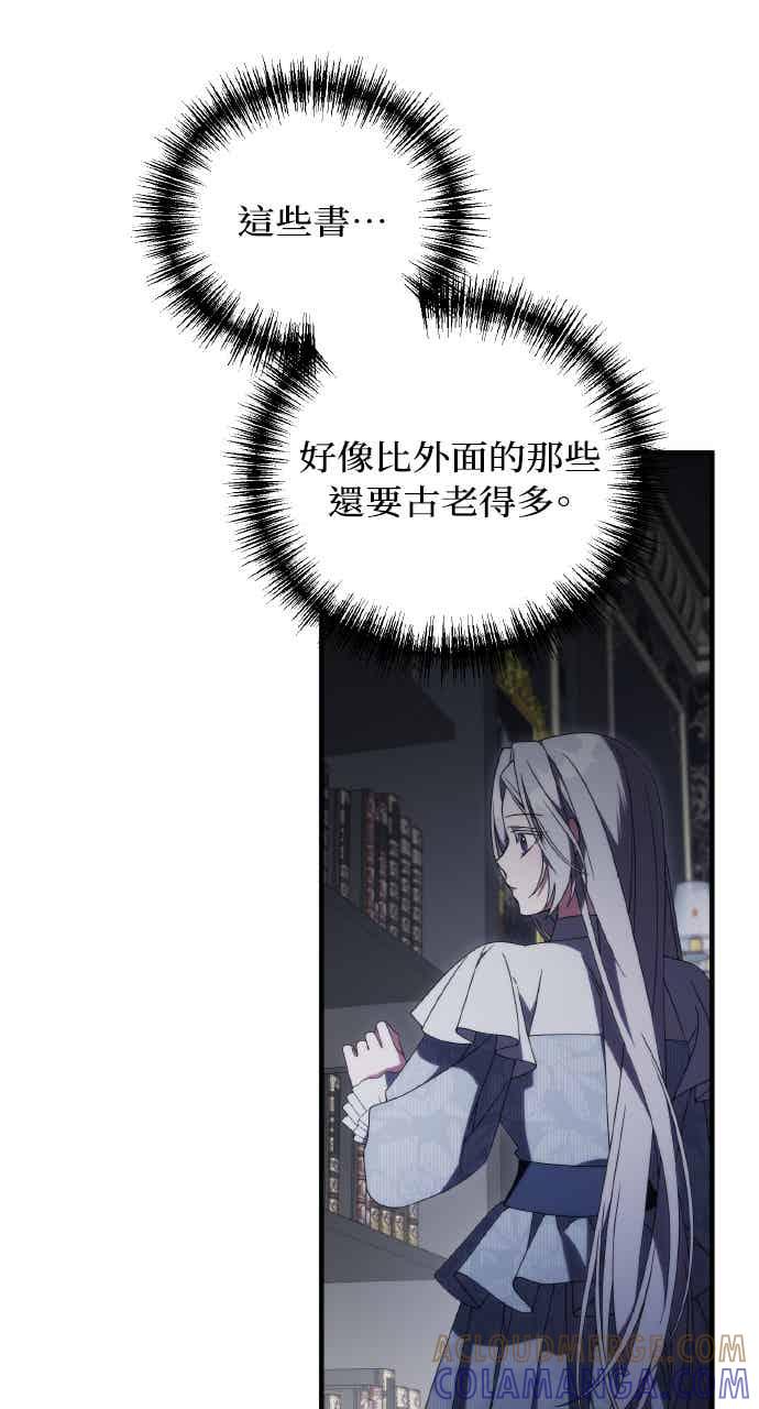 死了还执著什么 第39话 第53页