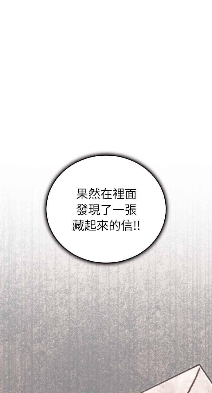 死了还执著什么 第39话 第106页