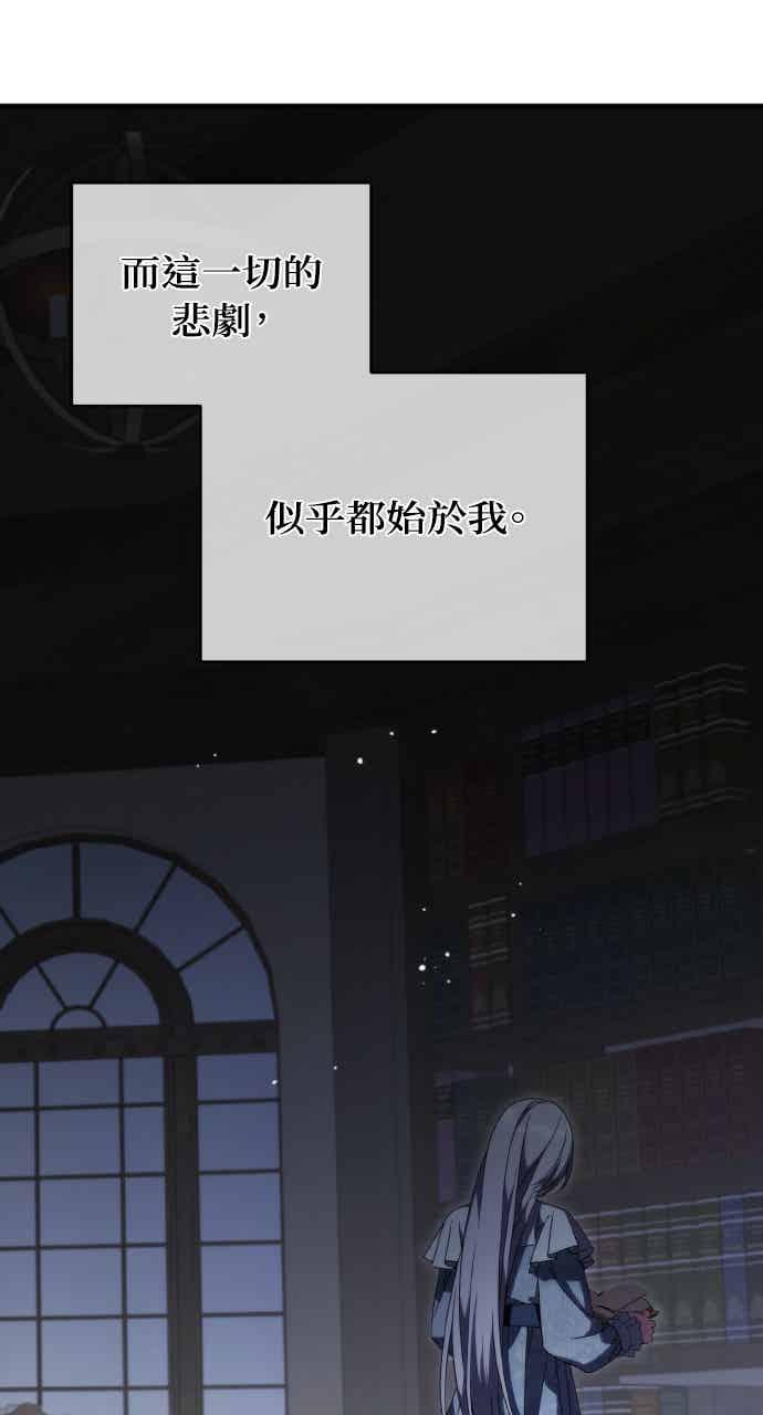死了还执著什么 第39话 第38页
