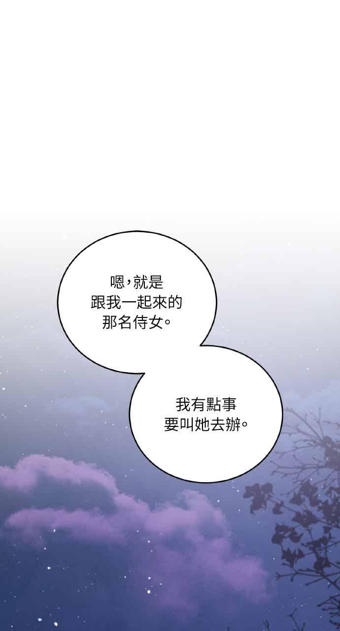 死了还执著什么 第39话 第91页