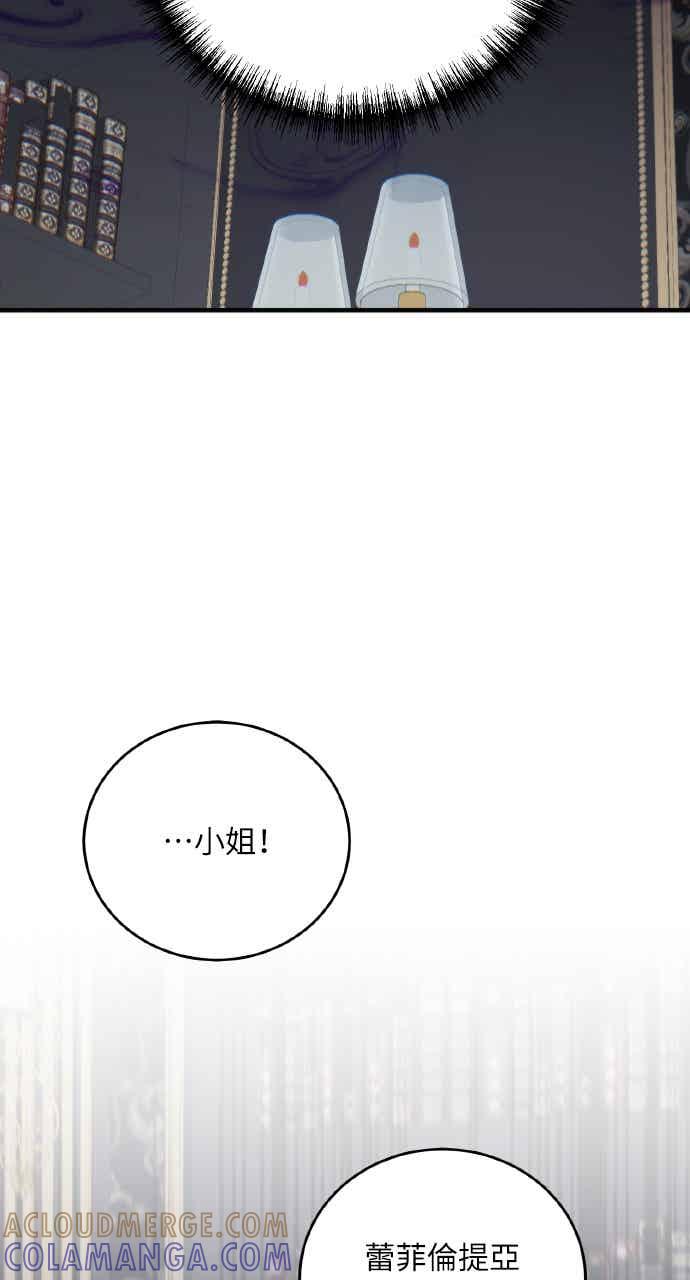 死了还执著什么 第39话 第77页