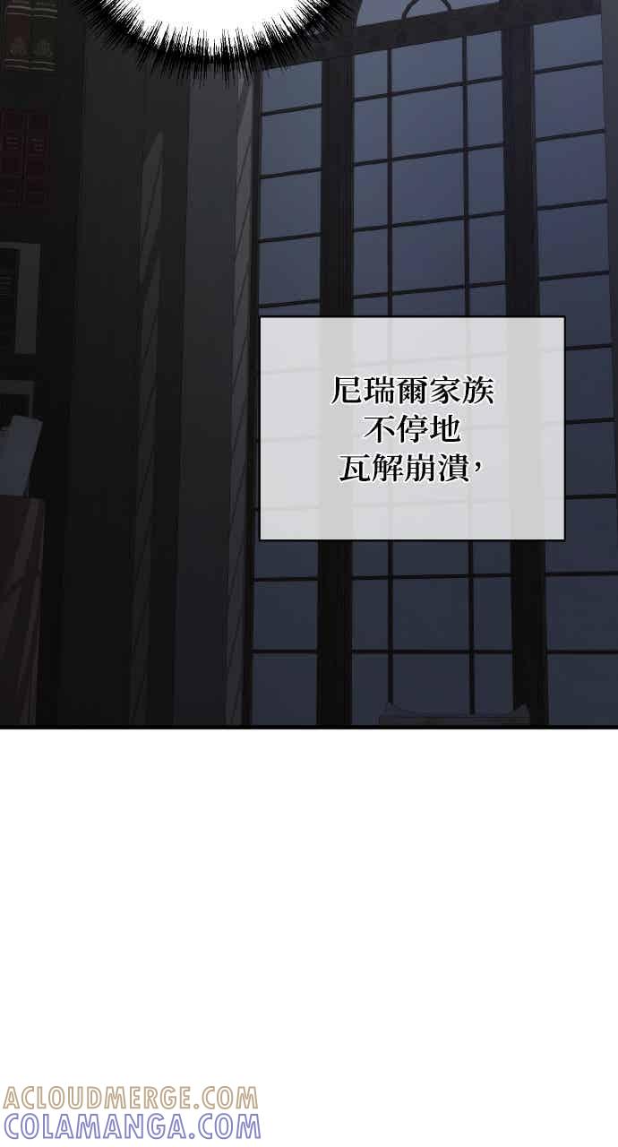 死了还执著什么 第39话 第37页