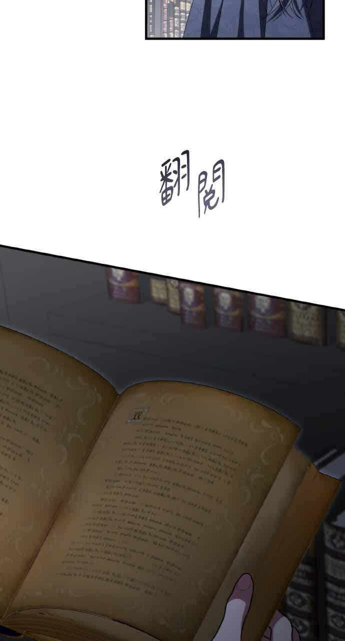 死了还执著什么 第39话 第54页