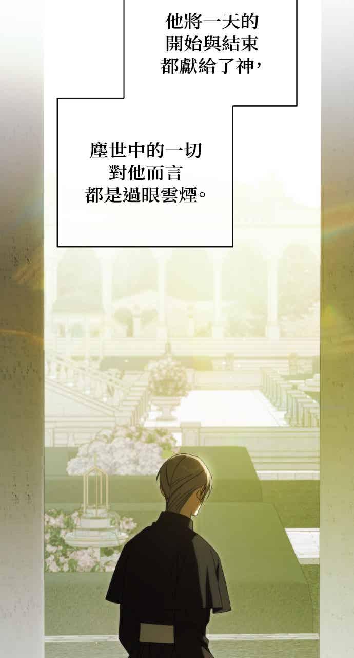 死了还执著什么 第39话 第7页