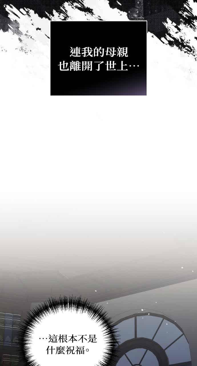死了还执著什么 第39话 第36页
