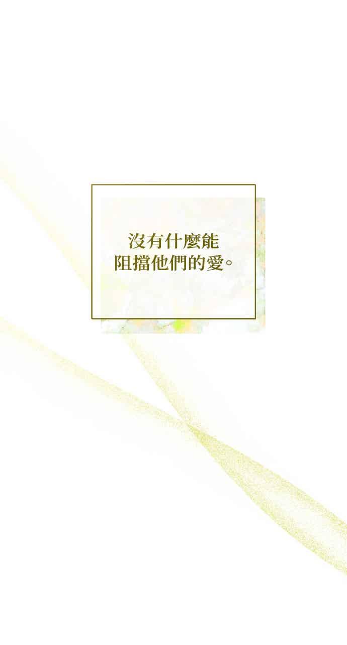 死了还执著什么 第39话 第20页