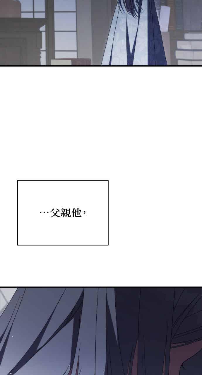 死了还执著什么 第39话 第39页