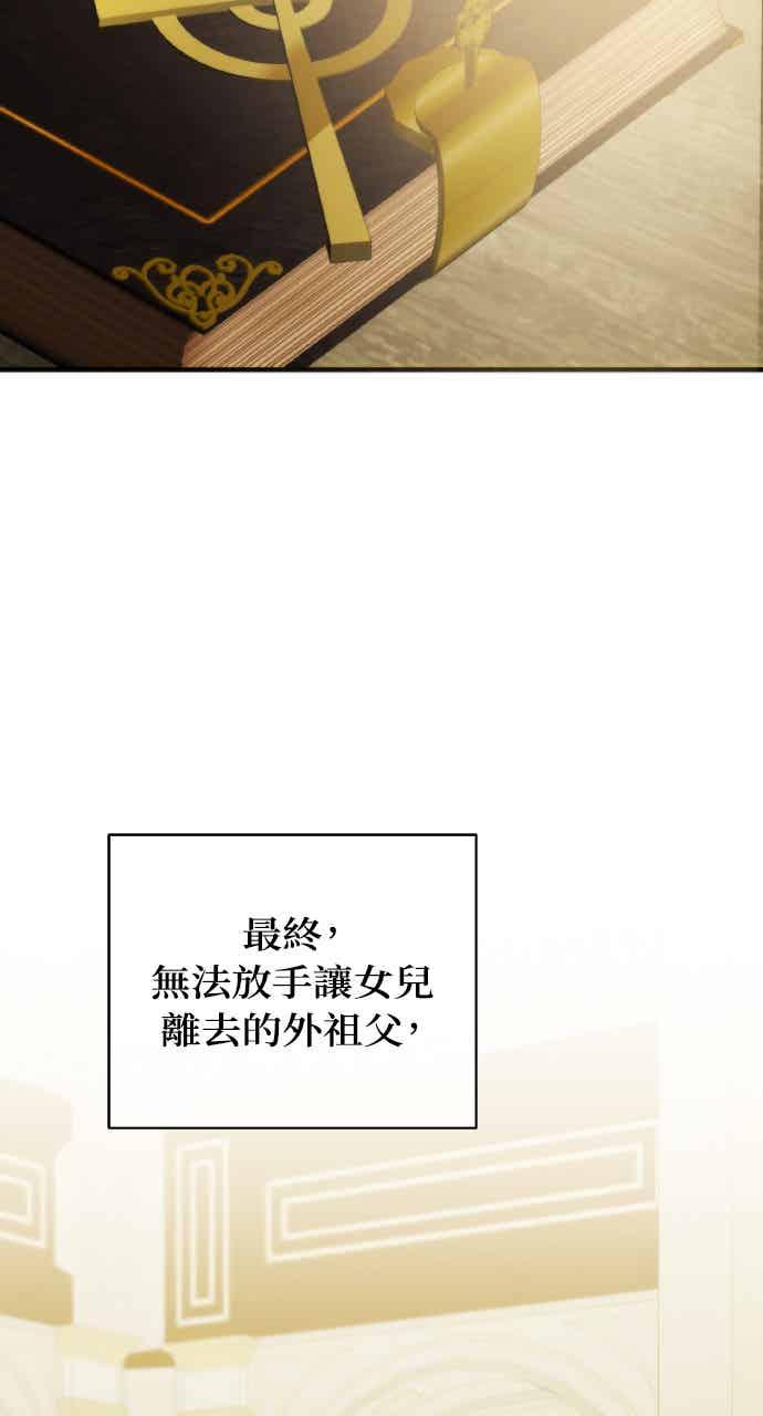 死了还执著什么 第39话 第23页
