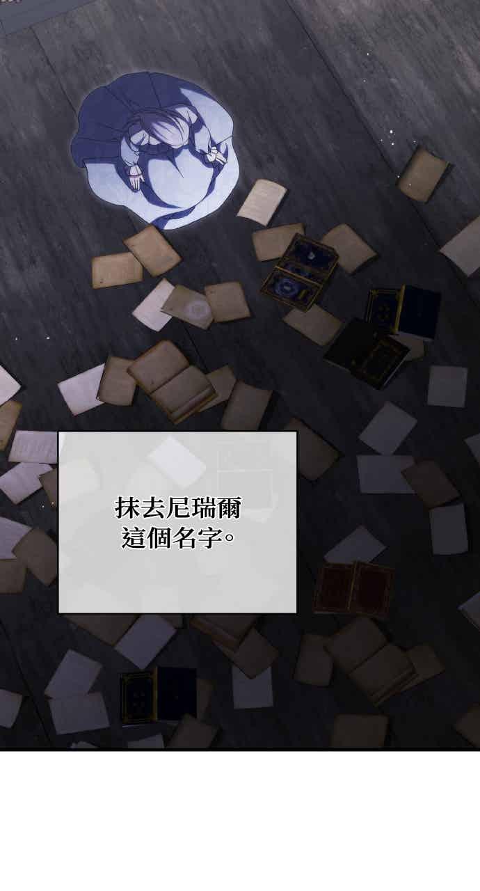 死了还执著什么 第39话 第72页