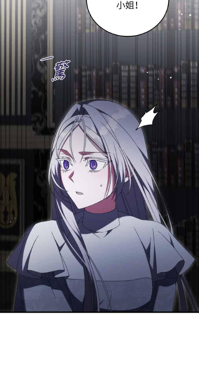 死了还执著什么 第39话 第78页
