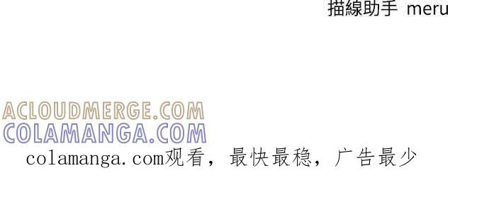 死了还执著什么 第39话 第109页