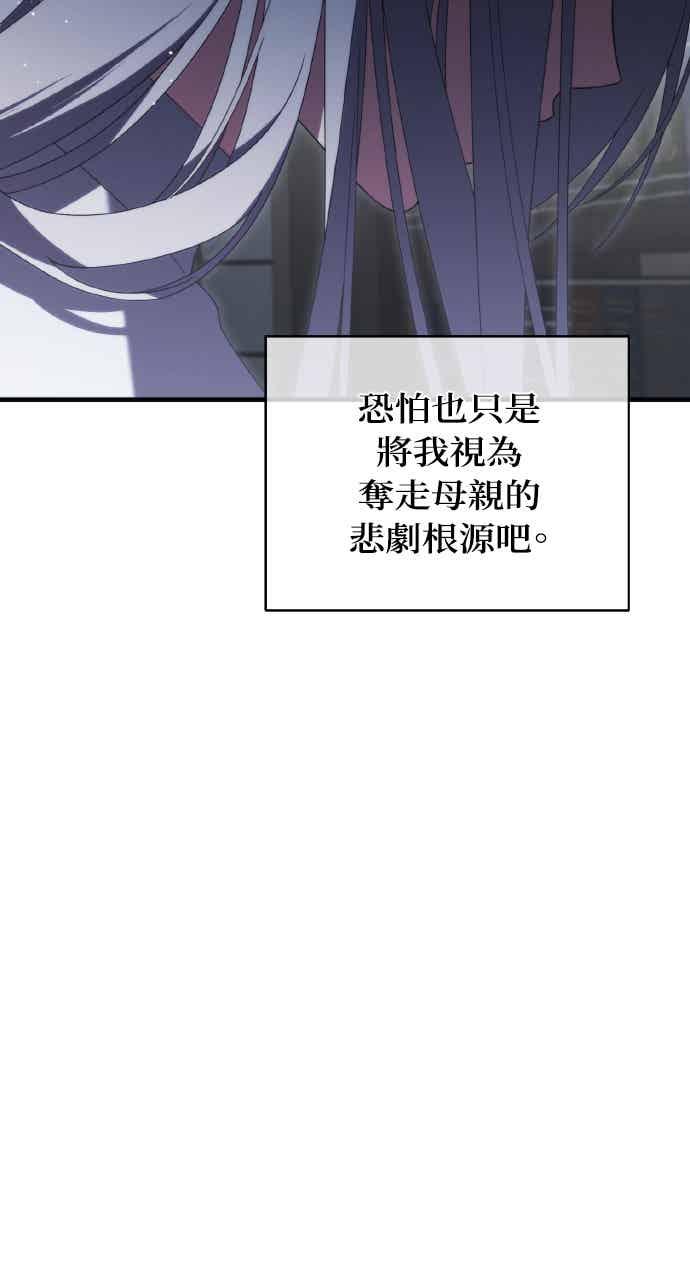 死了还执著什么 第39话 第40页