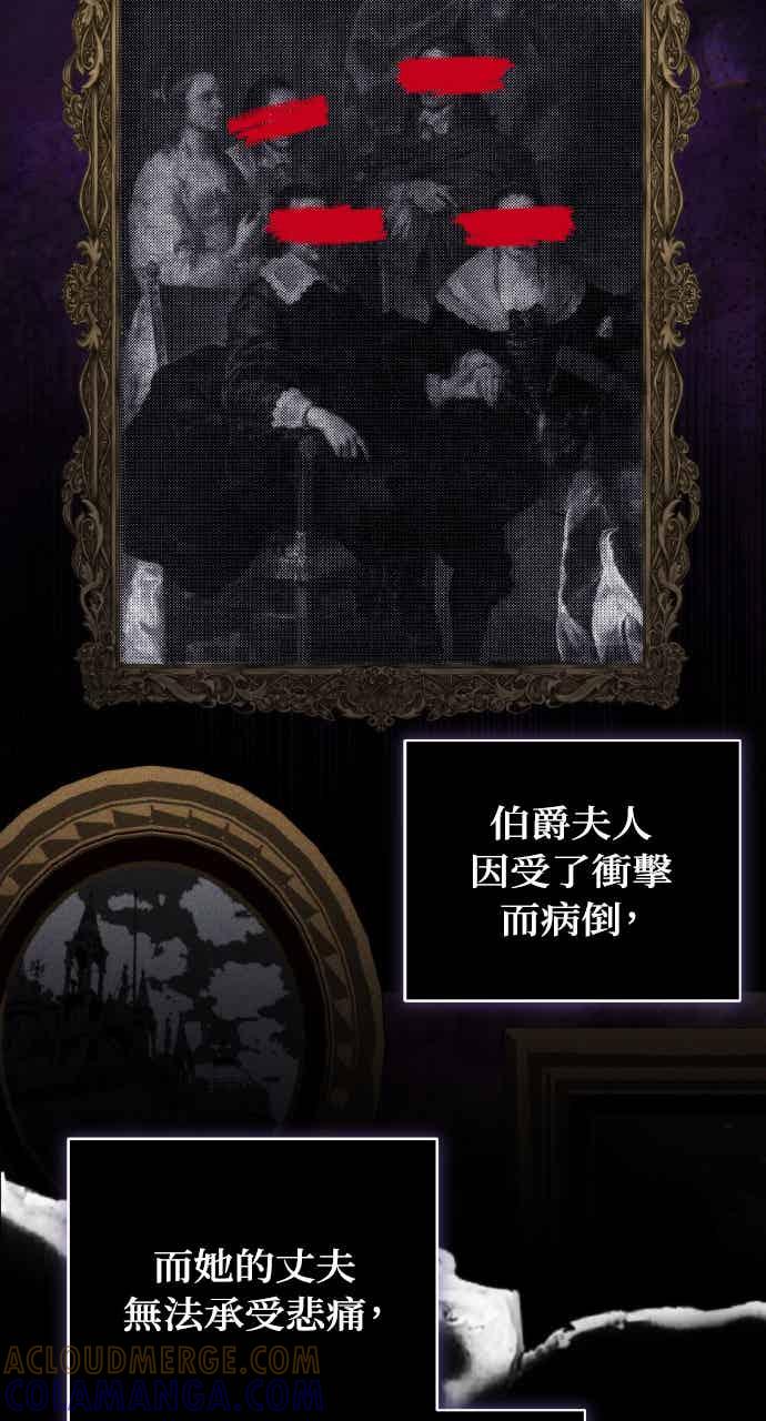 死了还执著什么 第39话 第33页